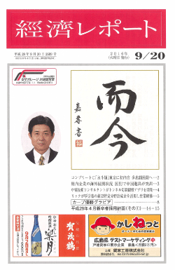 経済レポート
